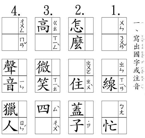 四畫的字|總畫數4畫的國字一覽